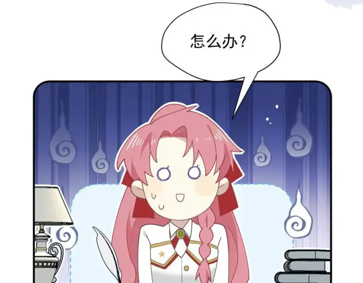 漫画《转生魔女养成了圣殿骑士》第67话 冷战？！第19张图
