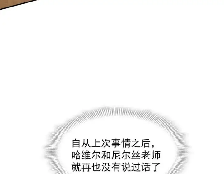 漫画《转生魔女养成了圣殿骑士》第67话 冷战？！第23张图