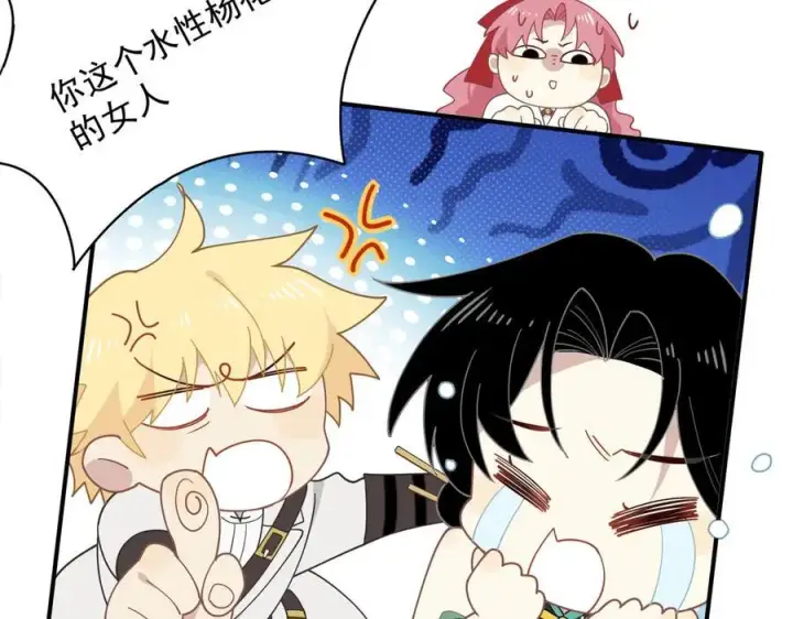漫画《转生魔女养成了圣殿骑士》第67话 冷战？！第30张图