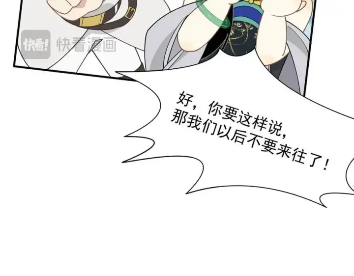 漫画《转生魔女养成了圣殿骑士》第67话 冷战？！第31张图