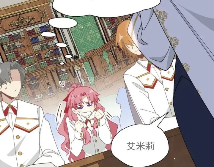 漫画《转生魔女养成了圣殿骑士》第67话 冷战？！第34张图