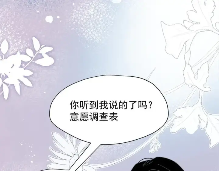 漫画《转生魔女养成了圣殿骑士》第67话 冷战？！第38张图