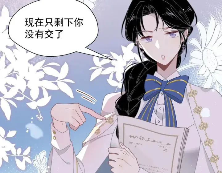 漫画《转生魔女养成了圣殿骑士》第67话 冷战？！第39张图