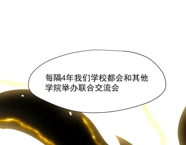 漫画《转生魔女养成了圣殿骑士》第67话 冷战？！第44张图
