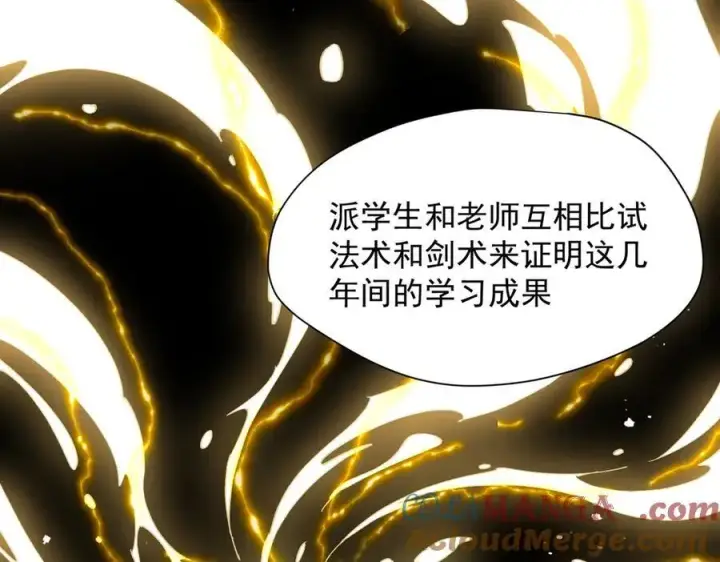 漫画《转生魔女养成了圣殿骑士》第67话 冷战？！第45张图
