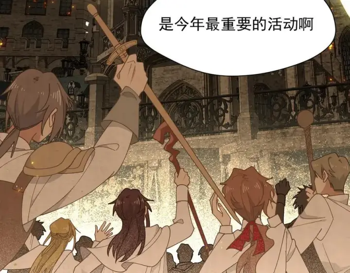 漫画《转生魔女养成了圣殿骑士》第67话 冷战？！第47张图