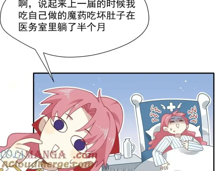 漫画《转生魔女养成了圣殿骑士》第67话 冷战？！第49张图