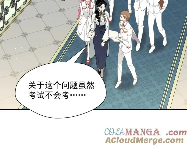 漫画《转生魔女养成了圣殿骑士》第67话 冷战？！第5张图