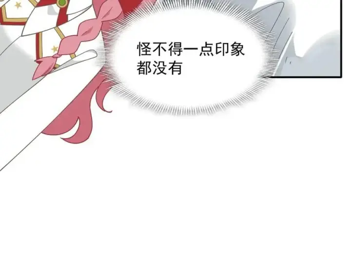漫画《转生魔女养成了圣殿骑士》第67话 冷战？！第50张图