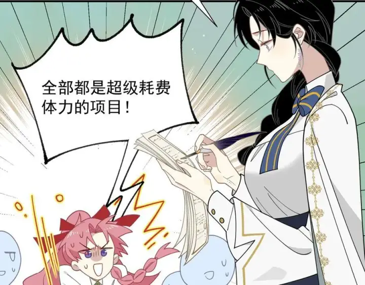 漫画《转生魔女养成了圣殿骑士》第67话 冷战？！第52张图