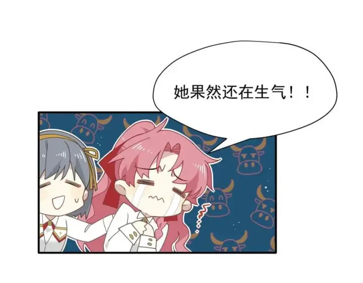 漫画《转生魔女养成了圣殿骑士》第67话 冷战？！第54张图