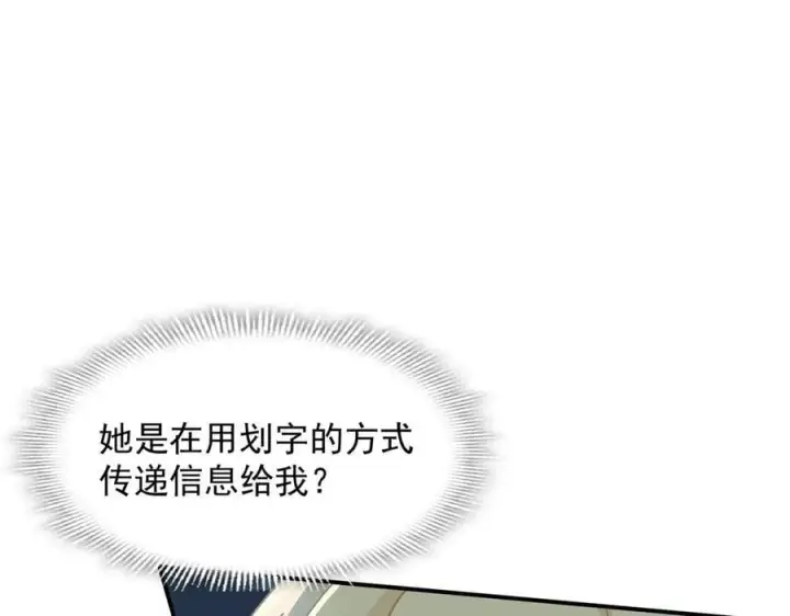 漫画《转生魔女养成了圣殿骑士》第67话 冷战？！第68张图