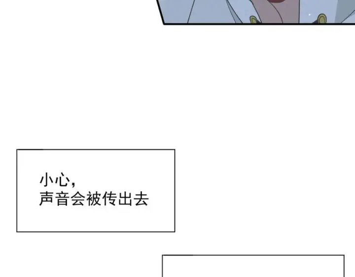 漫画《转生魔女养成了圣殿骑士》第67话 冷战？！第70张图