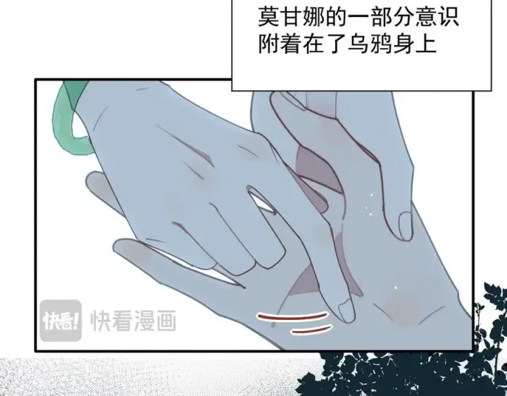 漫画《转生魔女养成了圣殿骑士》第67话 冷战？！第71张图