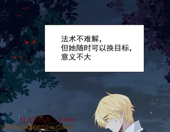 漫画《转生魔女养成了圣殿骑士》第67话 冷战？！第73张图