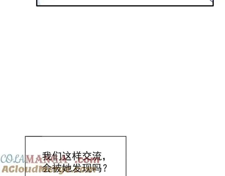 漫画《转生魔女养成了圣殿骑士》第67话 冷战？！第77张图
