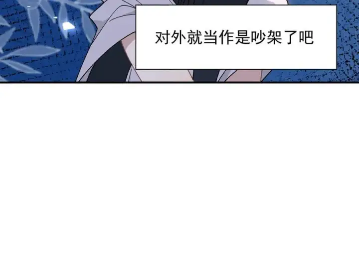 漫画《转生魔女养成了圣殿骑士》第67话 冷战？！第82张图