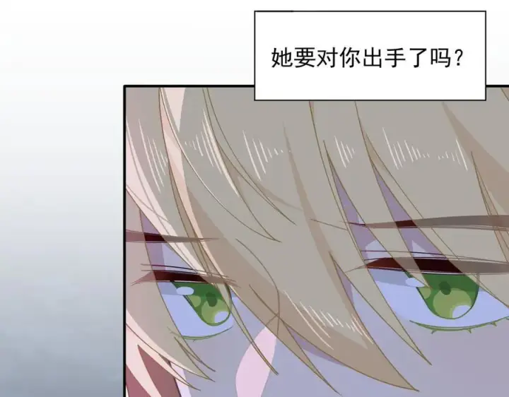 漫画《转生魔女养成了圣殿骑士》第67话 冷战？！第83张图