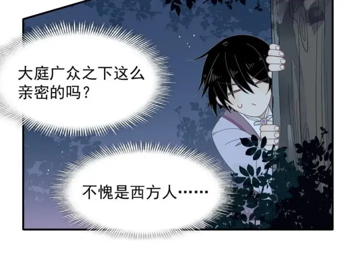 漫画《转生魔女养成了圣殿骑士》第67话 冷战？！第90张图