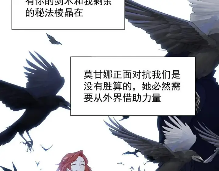漫画《转生魔女养成了圣殿骑士》第67话 冷战？！第92张图