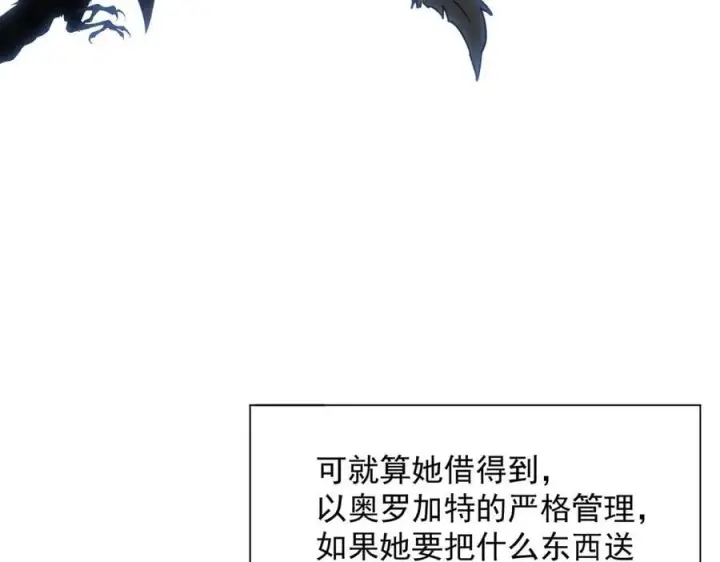 漫画《转生魔女养成了圣殿骑士》第67话 冷战？！第95张图