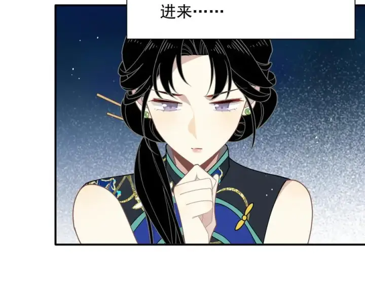 漫画《转生魔女养成了圣殿骑士》第67话 冷战？！第96张图