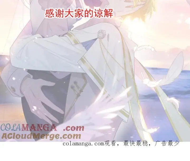 《转生魔女养成了圣殿骑士》请假通知图2