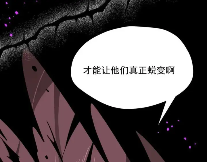 《转生魔女养成了圣殿骑士》第68话 交流会图115
