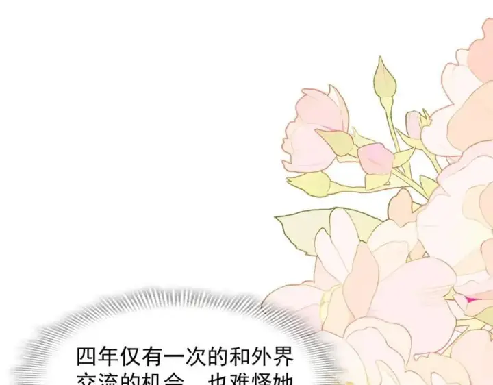 《转生魔女养成了圣殿骑士》第68话 交流会图15
