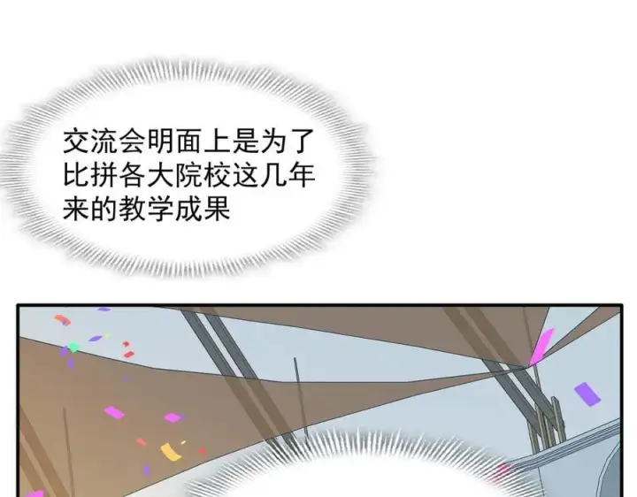 《转生魔女养成了圣殿骑士》第68话 交流会图18