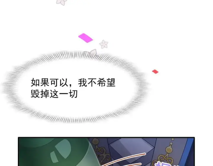 《转生魔女养成了圣殿骑士》第68话 交流会图28