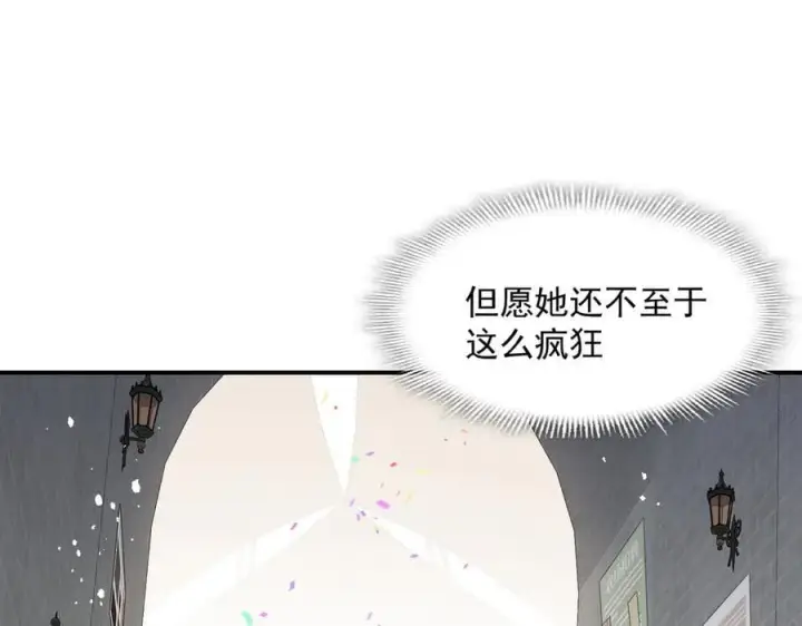 《转生魔女养成了圣殿骑士》第68话 交流会图34