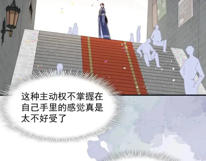 《转生魔女养成了圣殿骑士》第68话 交流会图35
