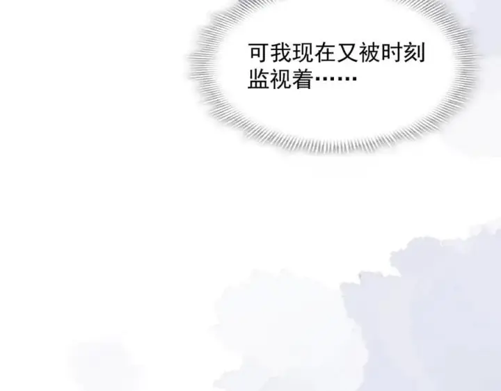《转生魔女养成了圣殿骑士》第68话 交流会图36