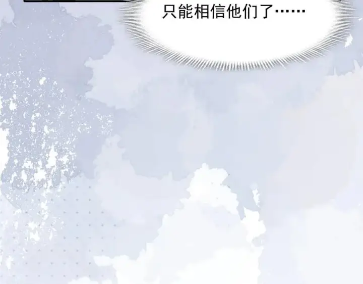 《转生魔女养成了圣殿骑士》第68话 交流会图38