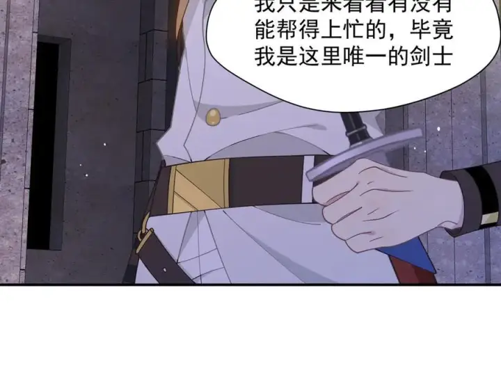 《转生魔女养成了圣殿骑士》第68话 交流会图47