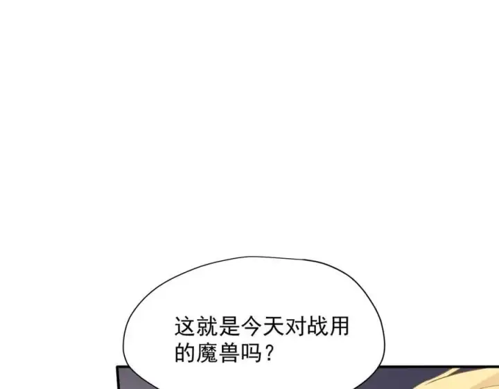 《转生魔女养成了圣殿骑士》第68话 交流会图48