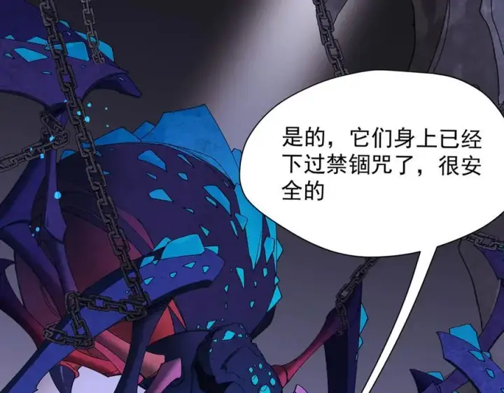 《转生魔女养成了圣殿骑士》第68话 交流会图52