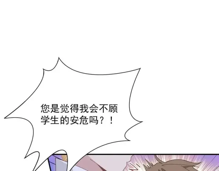 《转生魔女养成了圣殿骑士》第68话 交流会图55