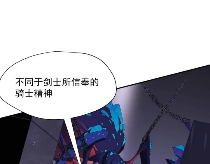 《转生魔女养成了圣殿骑士》第68话 交流会图62
