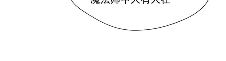 《转生魔女养成了圣殿骑士》第68话 交流会图64