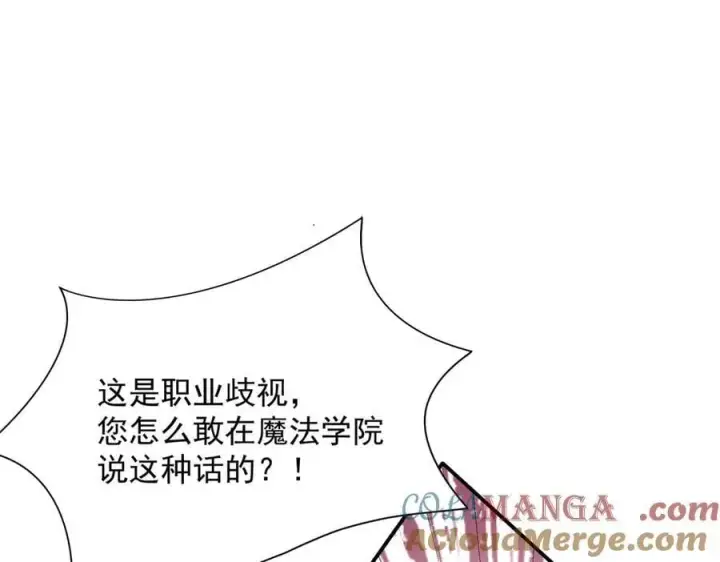 《转生魔女养成了圣殿骑士》第68话 交流会图65