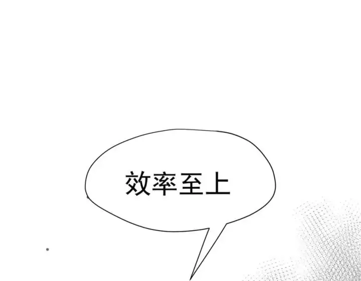 《转生魔女养成了圣殿骑士》第68话 交流会图76