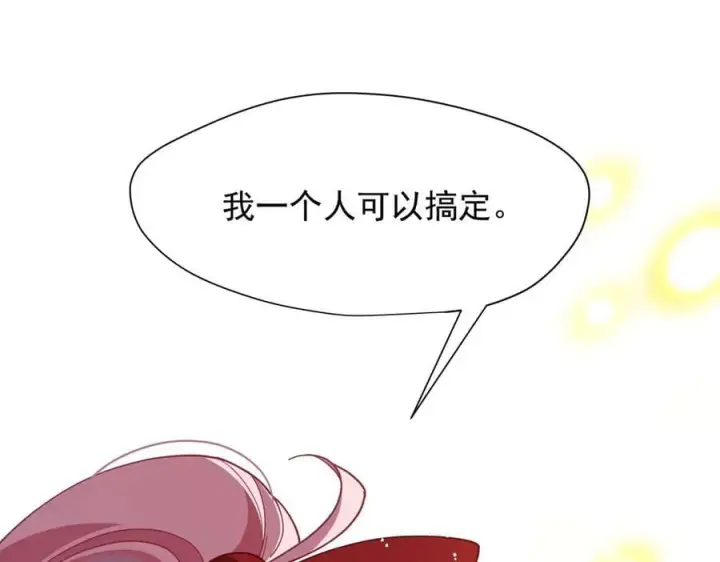 漫画《转生魔女养成了圣殿骑士》第69话 相信我第106张图