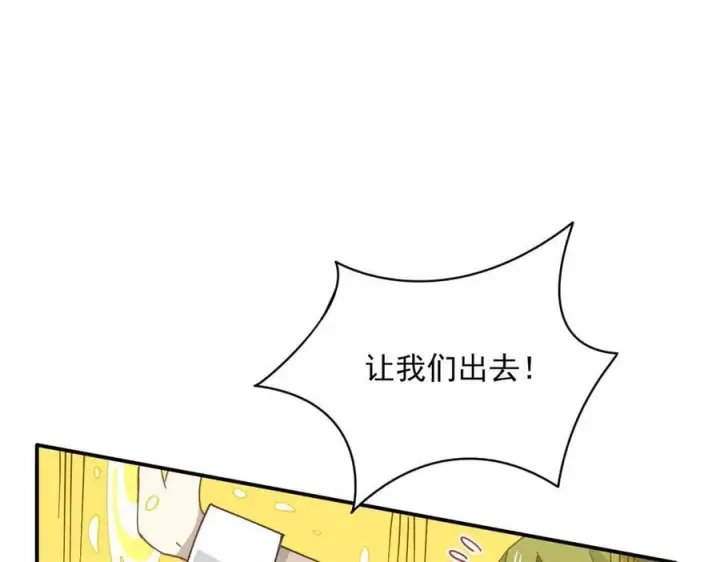 漫画《转生魔女养成了圣殿骑士》第69话 相信我第23张图