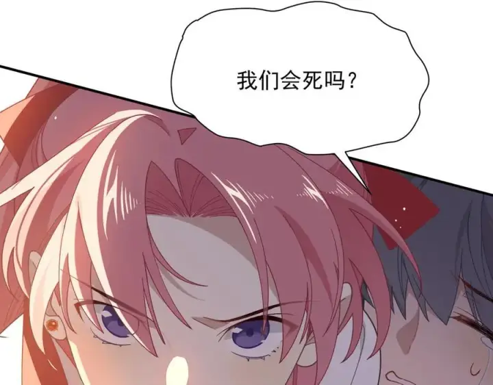 漫画《转生魔女养成了圣殿骑士》第69话 相信我第48张图