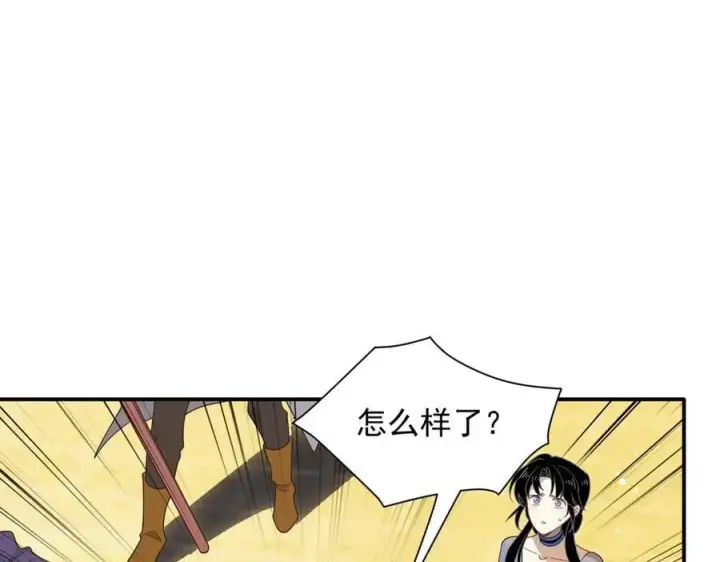 漫画《转生魔女养成了圣殿骑士》第69话 相信我第50张图