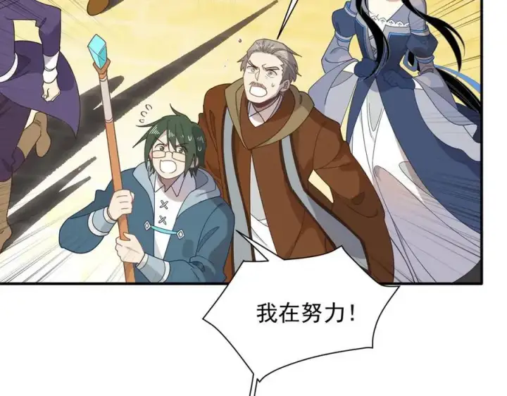 漫画《转生魔女养成了圣殿骑士》第69话 相信我第51张图