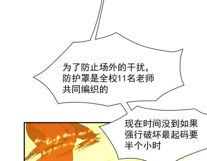 漫画《转生魔女养成了圣殿骑士》第69话 相信我第52张图
