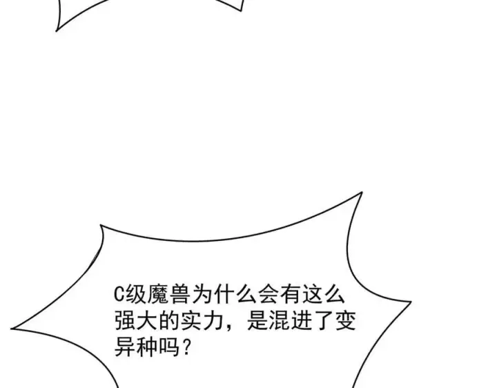 漫画《转生魔女养成了圣殿骑士》第69话 相信我第54张图